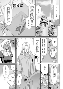 Page 105 of Hakudaku Senki Eleanor - preview thumbnail
