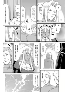 Page 106 of Hakudaku Senki Eleanor - preview thumbnail