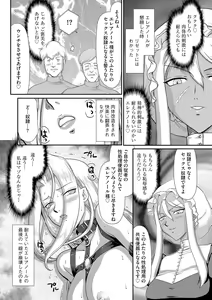 Page 118 of Hakudaku Senki Eleanor - preview thumbnail