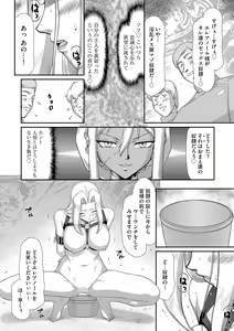 Page 120 of Hakudaku Senki Eleanor - preview thumbnail