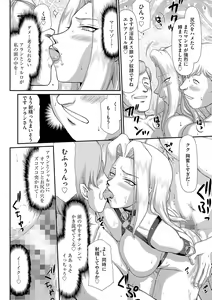 Page 124 of Hakudaku Senki Eleanor - preview thumbnail