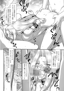 Page 128 of Hakudaku Senki Eleanor - preview thumbnail