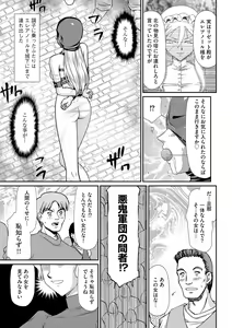 Page 135 of Hakudaku Senki Eleanor - preview thumbnail