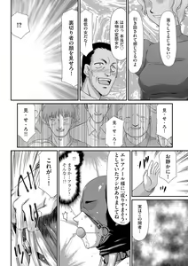 Page 136 of Hakudaku Senki Eleanor - preview thumbnail