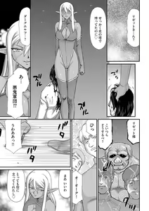 Page 145 of Hakudaku Senki Eleanor - preview thumbnail