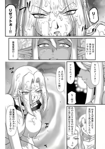 Page 148 of Hakudaku Senki Eleanor - preview thumbnail