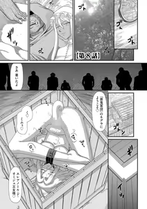 Page 149 of Hakudaku Senki Eleanor - preview thumbnail