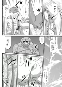 Page 154 of Hakudaku Senki Eleanor - preview thumbnail