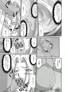 Page 159 of Hakudaku Senki Eleanor - preview thumbnail