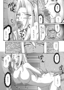 Page 160 of Hakudaku Senki Eleanor - preview thumbnail