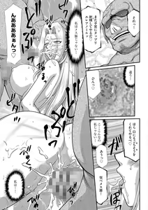 Page 161 of Hakudaku Senki Eleanor - preview thumbnail