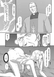 Page 171 of Hakudaku Senki Eleanor - preview thumbnail