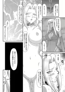 Page 174 of Hakudaku Senki Eleanor - preview thumbnail
