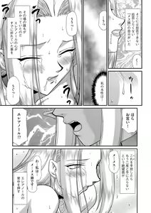 Page 177 of Hakudaku Senki Eleanor - preview thumbnail
