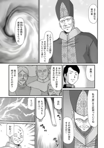 Page 181 of Hakudaku Senki Eleanor - preview thumbnail