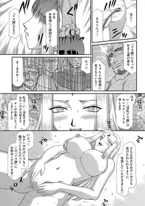 Page 183 of Hakudaku Senki Eleanor - preview thumbnail