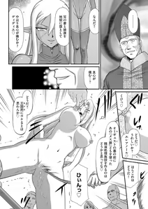 Page 188 of Hakudaku Senki Eleanor - preview thumbnail