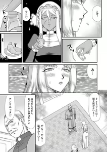 Page 27 of Hakudaku Senki Eleanor - preview thumbnail