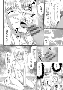 Page 32 of Hakudaku Senki Eleanor - preview thumbnail