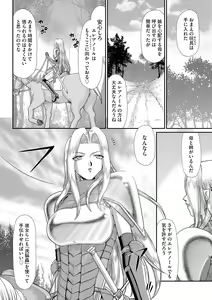 Page 44 of Hakudaku Senki Eleanor - preview thumbnail