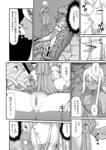 Page 52 of Hakudaku Senki Eleanor - preview thumbnail