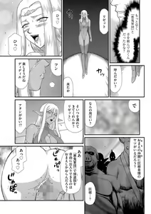 Page 67 of Hakudaku Senki Eleanor - preview thumbnail