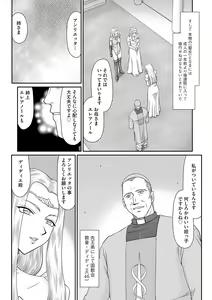 Page 9 of Hakudaku Senki Eleanor - preview thumbnail