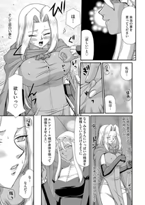 Page 91 of Hakudaku Senki Eleanor - preview thumbnail