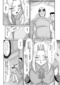 Page 96 of Hakudaku Senki Eleanor - preview thumbnail