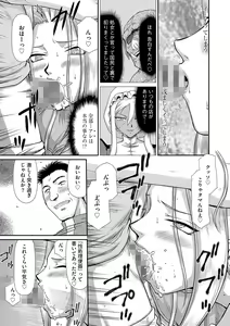 Page 99 of Hakudaku Senki Eleanor - preview thumbnail