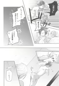 Page 13 of Gogo 9-Ji no Sweet Room - preview thumbnail