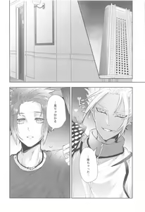 Page 17 of Gogo 9-Ji no Sweet Room - preview thumbnail