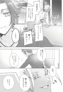 Page 18 of Gogo 9-Ji no Sweet Room - preview thumbnail