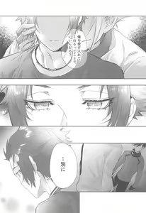Page 21 of Gogo 9-Ji no Sweet Room - preview thumbnail