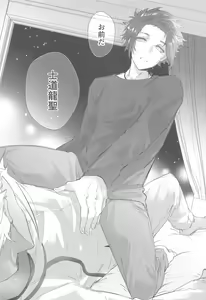 Page 23 of Gogo 9-Ji no Sweet Room - preview thumbnail