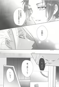 Page 25 of Gogo 9-Ji no Sweet Room - preview thumbnail