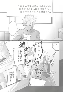 Page 38 of Gogo 9-Ji no Sweet Room - preview thumbnail