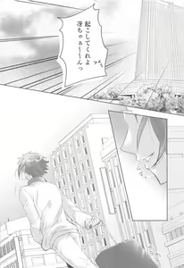 Page 39 of Gogo 9-Ji no Sweet Room - preview thumbnail