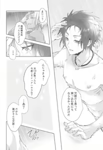 Page 9 of Gogo 9-Ji no Sweet Room - preview thumbnail