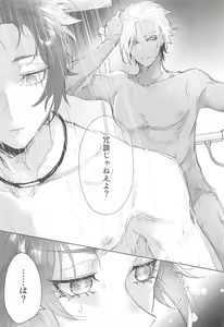 Page 10 of Gogo 9-Ji no Sweet Room - preview thumbnail