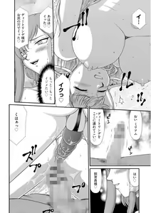 Page 106 of Ingoku no Kouki Dietlinde - preview thumbnail