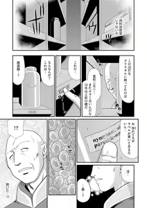 Page 11 of Ingoku no Kouki Dietlinde - preview thumbnail