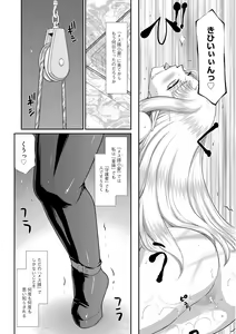Page 118 of Ingoku no Kouki Dietlinde - preview thumbnail