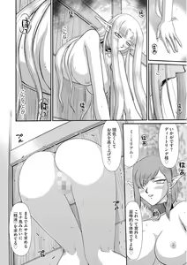 Page 122 of Ingoku no Kouki Dietlinde - preview thumbnail
