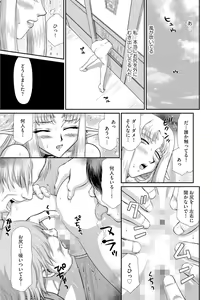 Page 123 of Ingoku no Kouki Dietlinde - preview thumbnail