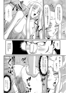 Page 124 of Ingoku no Kouki Dietlinde - preview thumbnail