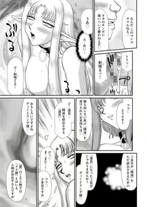 Page 125 of Ingoku no Kouki Dietlinde - preview thumbnail
