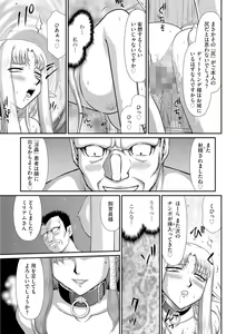 Page 127 of Ingoku no Kouki Dietlinde - preview thumbnail