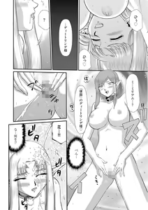 Page 128 of Ingoku no Kouki Dietlinde - preview thumbnail