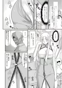 Page 132 of Ingoku no Kouki Dietlinde - preview thumbnail